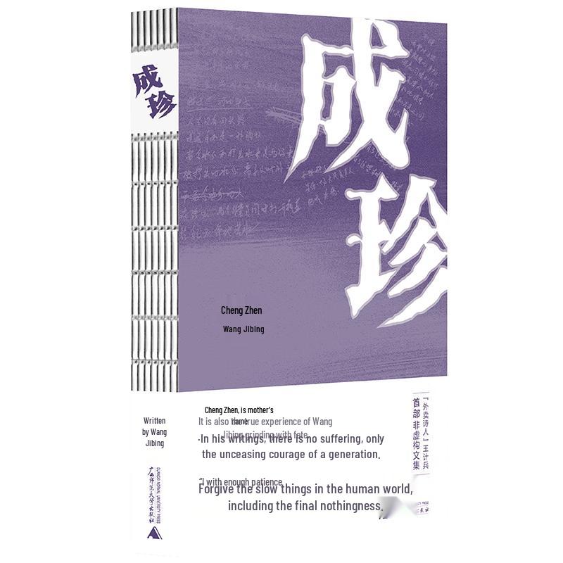 The Delivery Poet s First Non-Fiction Collection