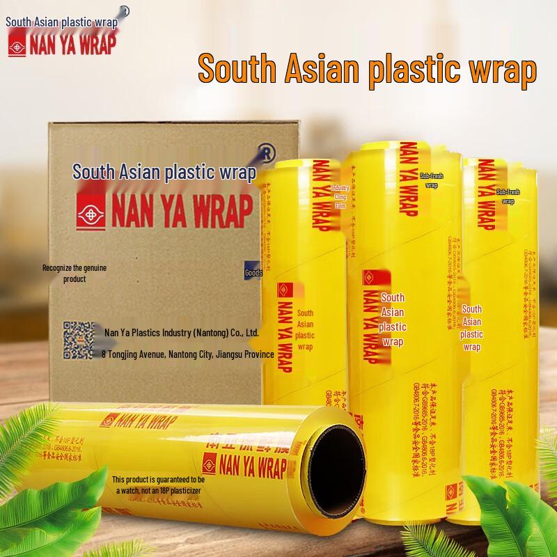 

Nan Ya PVC Commercial Food Wrap