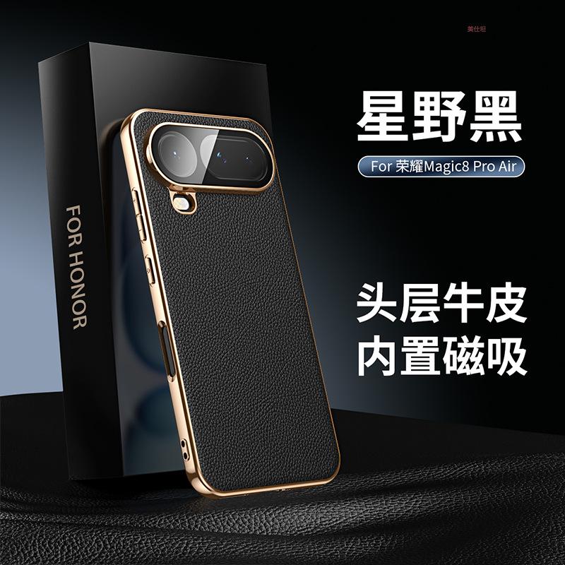 Applicable to Honor magic8pro mobile phone case magnetic suction electroplating 8proair all-inclusive anti-drop honor7 men's leather case