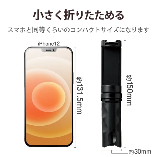 ELECOM Tripod Selfie Stick 2way Compact [For iPhone/Android] Includes Accessory Shoe Black P-STSRSSBK