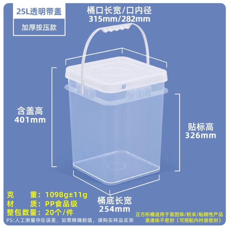 Yanchuji Food-Grade Transparent Plastic Bucket