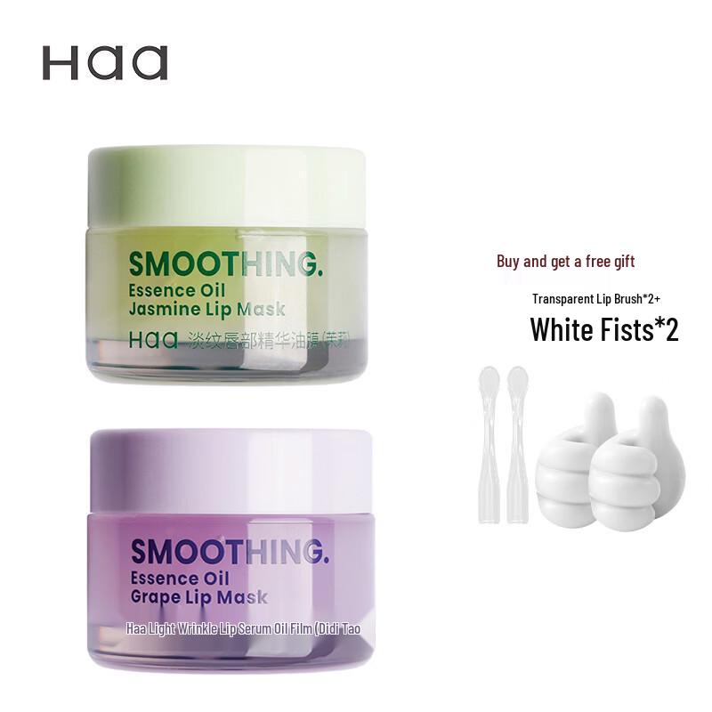 Haa Anti-wrinkle Lip Essence Oil Mask Duo