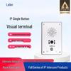 IP Network Intercom Terminal (CN Version)