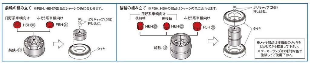 Aoshima Bunka Kyozai The Decotora Parts Series 1 JIS Type Genuine Steel Wheels Marker Lamp Set Plastic Model Parts (AOSHIMA) 1/32 No. 8-Lug 22.5-Inch