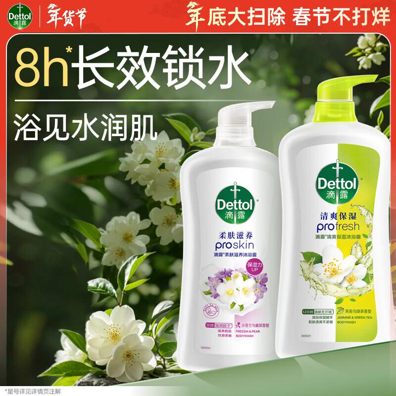 Dettol Refreshing & Moisturizing Shower Gel