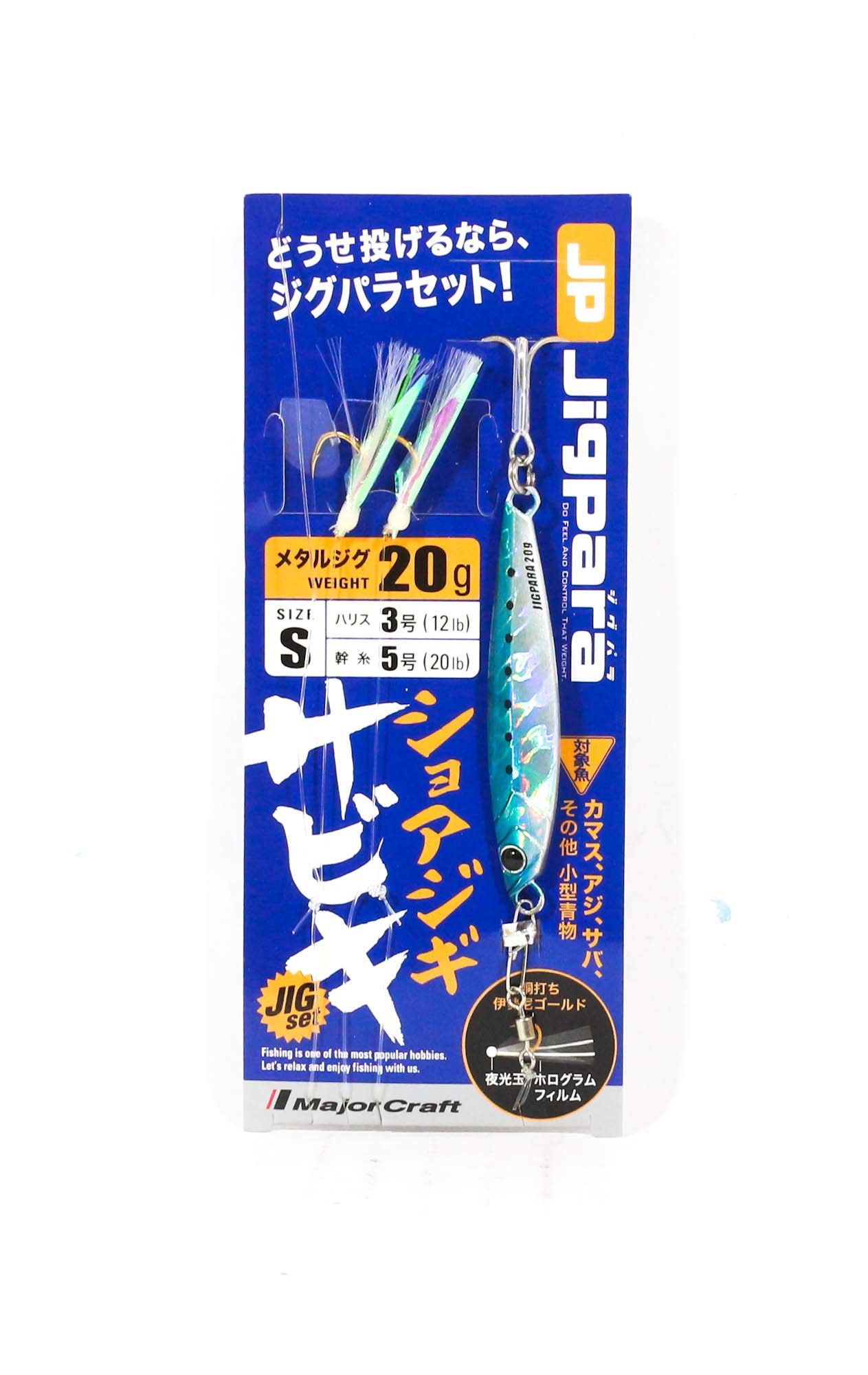 

Major Craft Metal Jig Shore Jigi Sabiki Jig Set SABIKI-S-SET S-SET