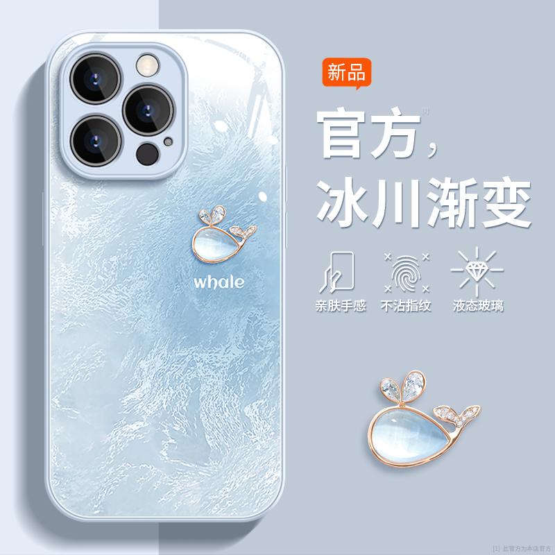 Applicable to Apple 16promax glass phone case 17Air glacier 15plus gradual change blue Huawei Xiaomi ov