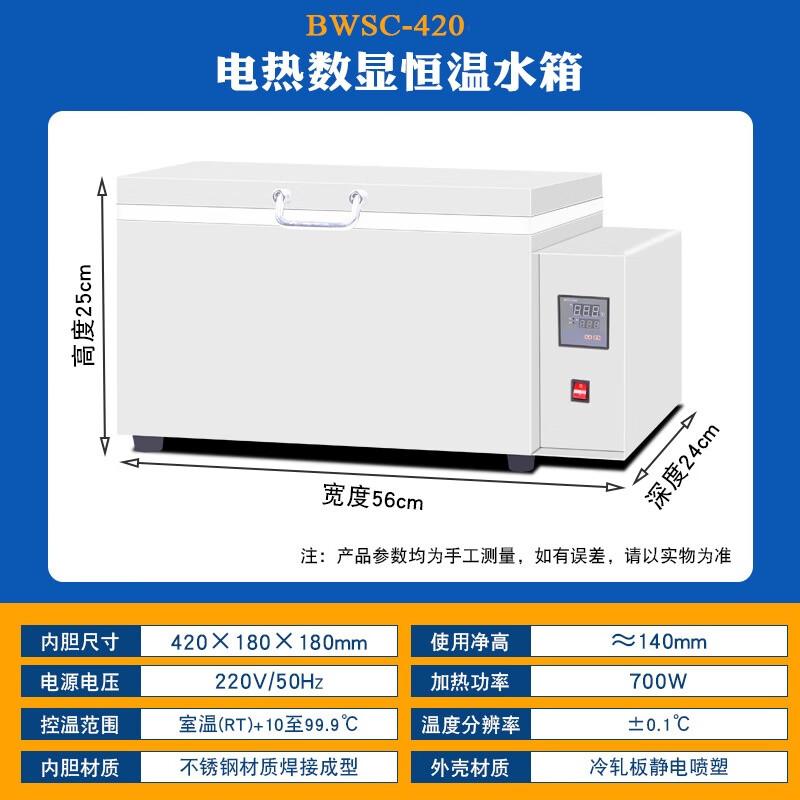 Weihushi Digital Constant Temperature Lab Water Bath