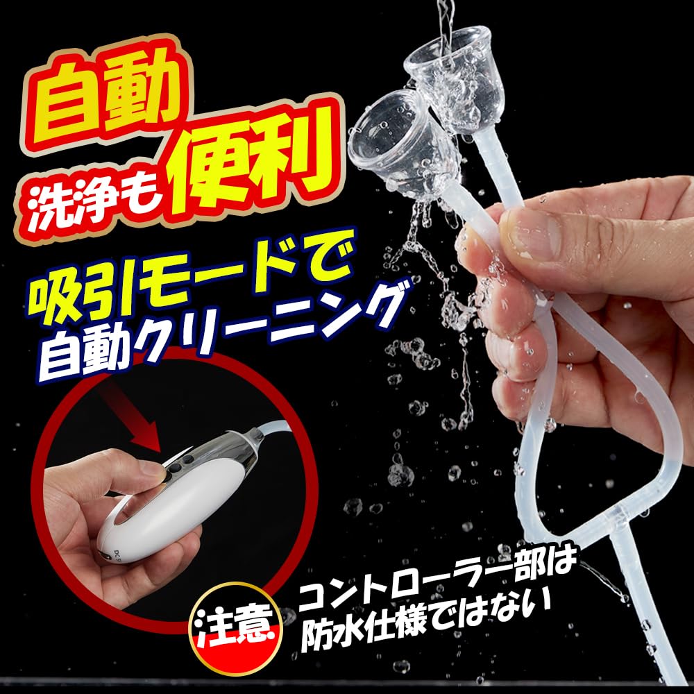 Nipple Size Increase Nipple Attack Adult Goods Vibrator for Men for Various Nipples Transparent Cup 7 Stages of Super Suction 24 Hours of No Nipple