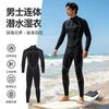 Mens Full-Body Neoprene Wetsuit Scuba Diving Snorkeling Swimming Warm Water Cold Use