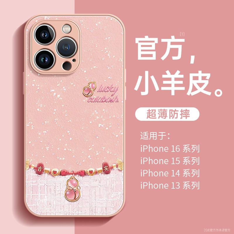 Applicable to Apple 11 mobile phone case iphone11promax New Year's new 11 Fulu 11 Hulu 11 all-inclusive anti-drop