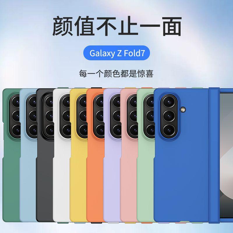 New left and right folding skin feeling three-stage Samsung Z Fold7 mobile phone case zflod all-inclusive anti-drop protective case