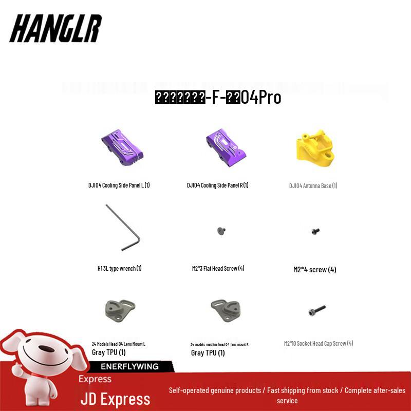 HANGLR Mario5 5-inch FPV Racing Drone Kits (CN Version)