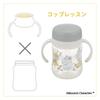 Richell Moomin Baby Try Mug Set 5 months Step-Up SD, 200ml,