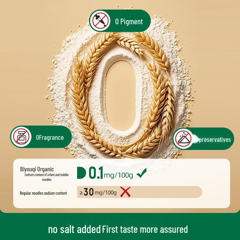 BioJunior Organic Baby Calcium Fortified Broken Noodles 175g