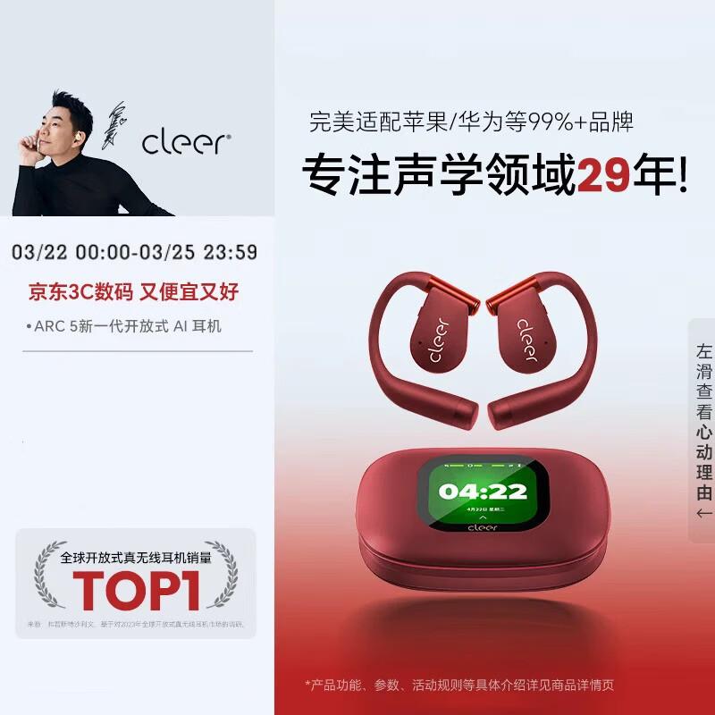 

Cleer ARC 5 Open-Ear AI Smart Bluetooth Sport Headphones
