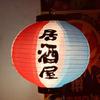 Japanese cloth Lantern Waterproof New Round 30x30CM Hanging Outside Sushi Shop Restaurant Decor flag Ornament Multi Patterns