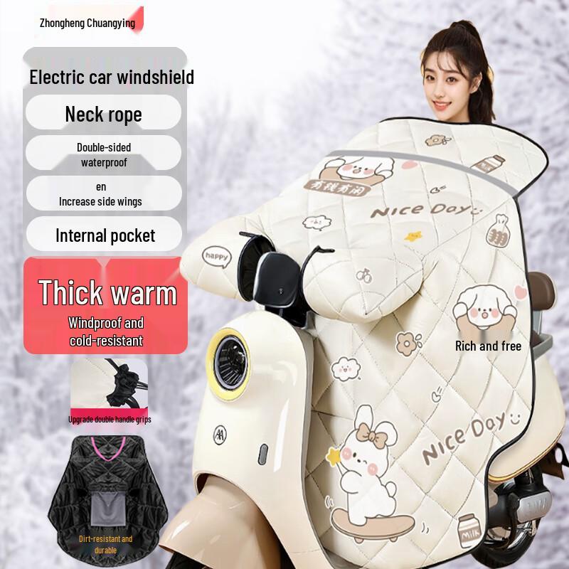 Electric Scooter Windproof Leg Cover