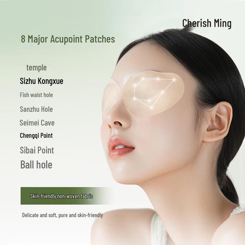 Zhenshiming Anthocyanin Revitalizing Eye Patches (15 Pairs)