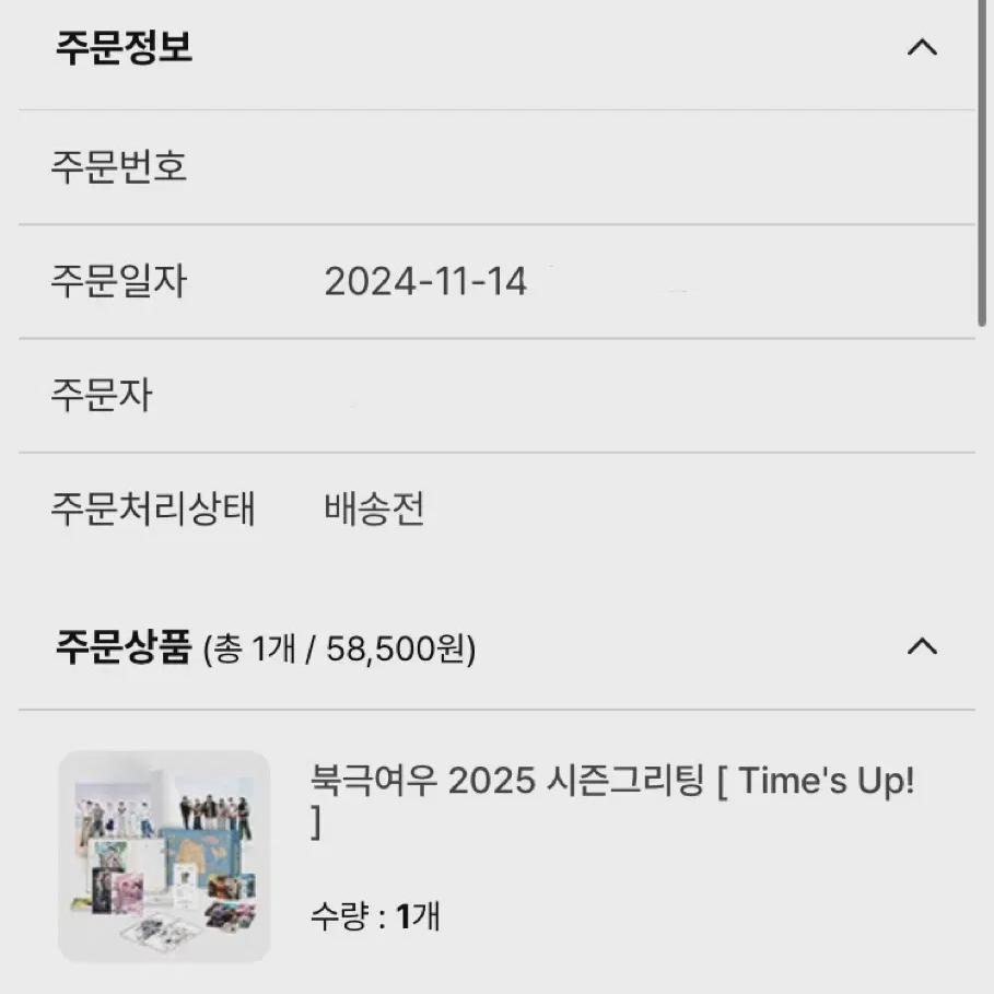 

Поздравления с сезоном песца