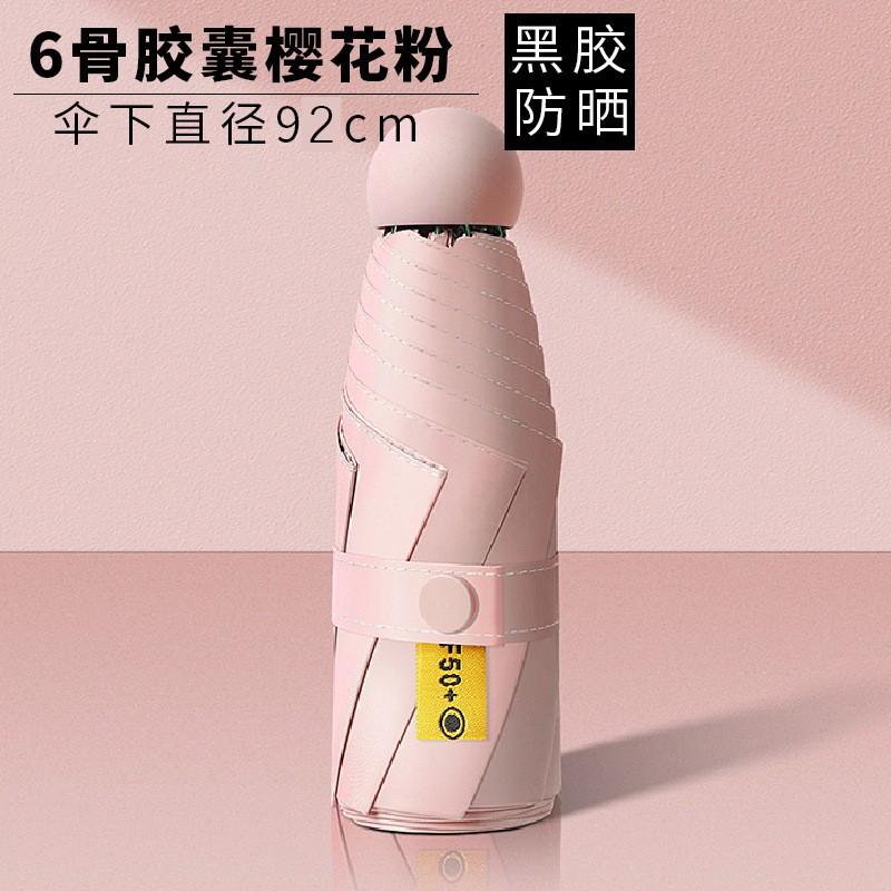 Sunscreen and UV protection sun umbrella round 50% off capsule umbrella wholesale umbrella custom logo