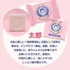 Official Botchan Soap Popular 2-Piece Set TaroJunmai Sake Lees Additive-Free Gift Solid Dry Skin Sensitive Trouble Baby Use 0 Years Old Shampoo