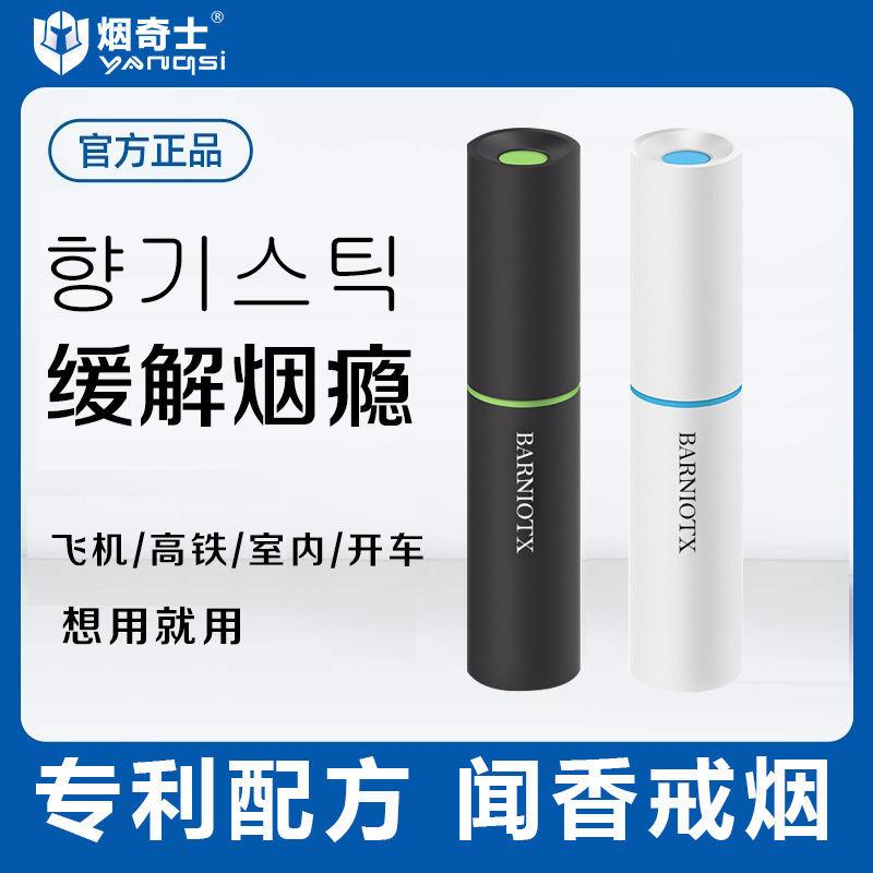 

Yanqishi Южная Корея Патент Формула Ароматизатор Средство для прекращения курения Заменитель дыма Артефакт Вспомогательные неэлектронные Ароматические Наклейки Эффективный