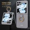Applicable to Samsung Z Flip6 mobile phone case ultra-thin electroplated ring bracket Z FLIP5 folding screen anti-drop protective case