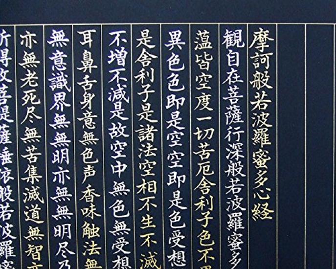 Kopieringspapper för Sutran The Way to Happiness Katei 14 med prov och kommentarer Sutra, ark,