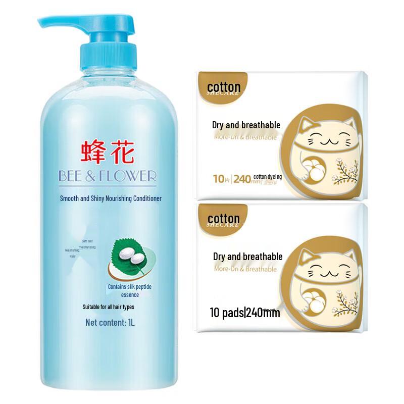Fenghua Hair Conditioner & Sanitary Pad Bundle
