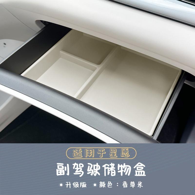 Fit For Geely EX2 Car Passenger Side Storage Box Drawer Divided Organizer Makeup Tray Interior Modified