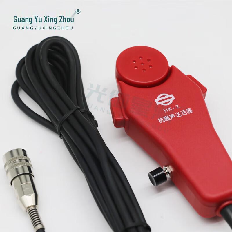 Guangyu Xingzhou HK-2 Handheld Noise-Cancelling Microphone