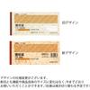 KOKUYO Receipt, Horizontal writing, Non-carbon copy, Check size, Horizontal, Three-color printing, 50 pairs, Uke-695N