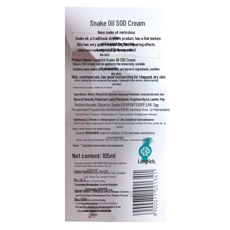Longliqi Snake Oil SOD Honey Moisturizing Cream