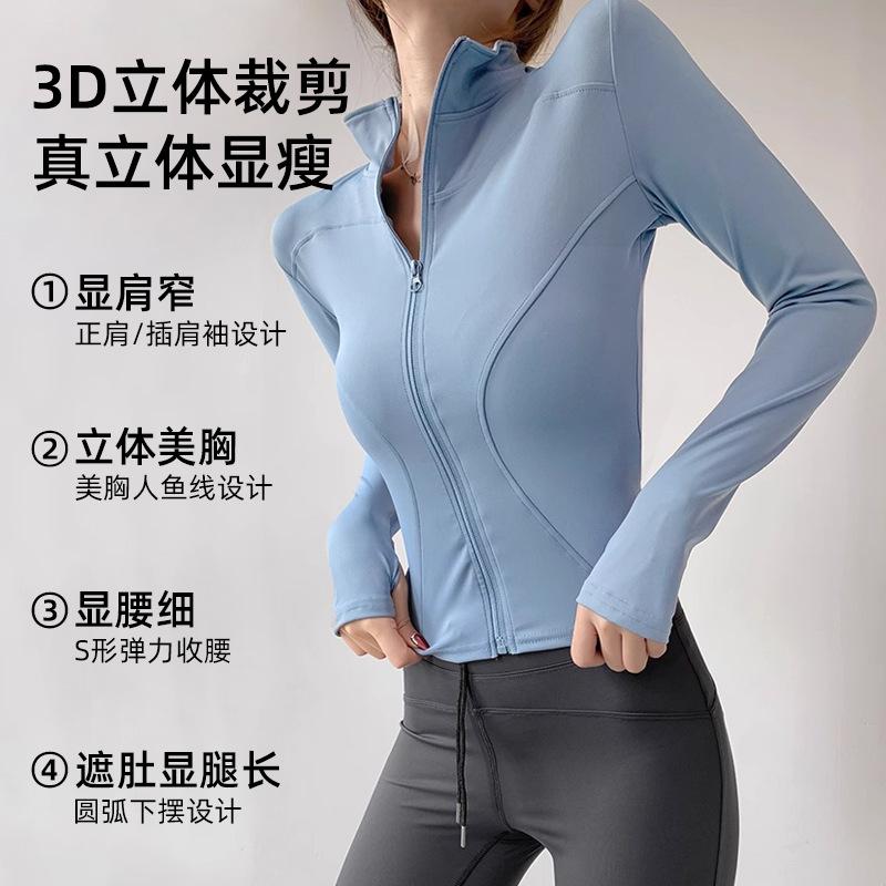 Quick-drying sports jacket women's yoga clothes long-sleeved top zipper cardigan running fitness UV protection sunscreen clothing