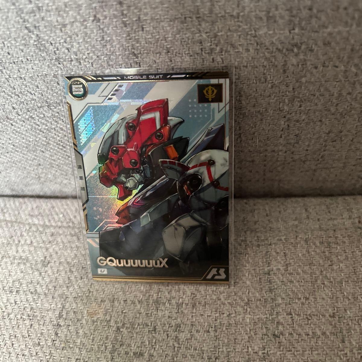Used Arsenal Base Gundam GQuuuuuuuX Mobile Suit Trading Card