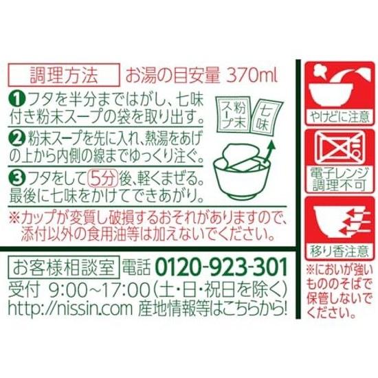 Donbei Kitsune Udon (East) 96g12 pieces