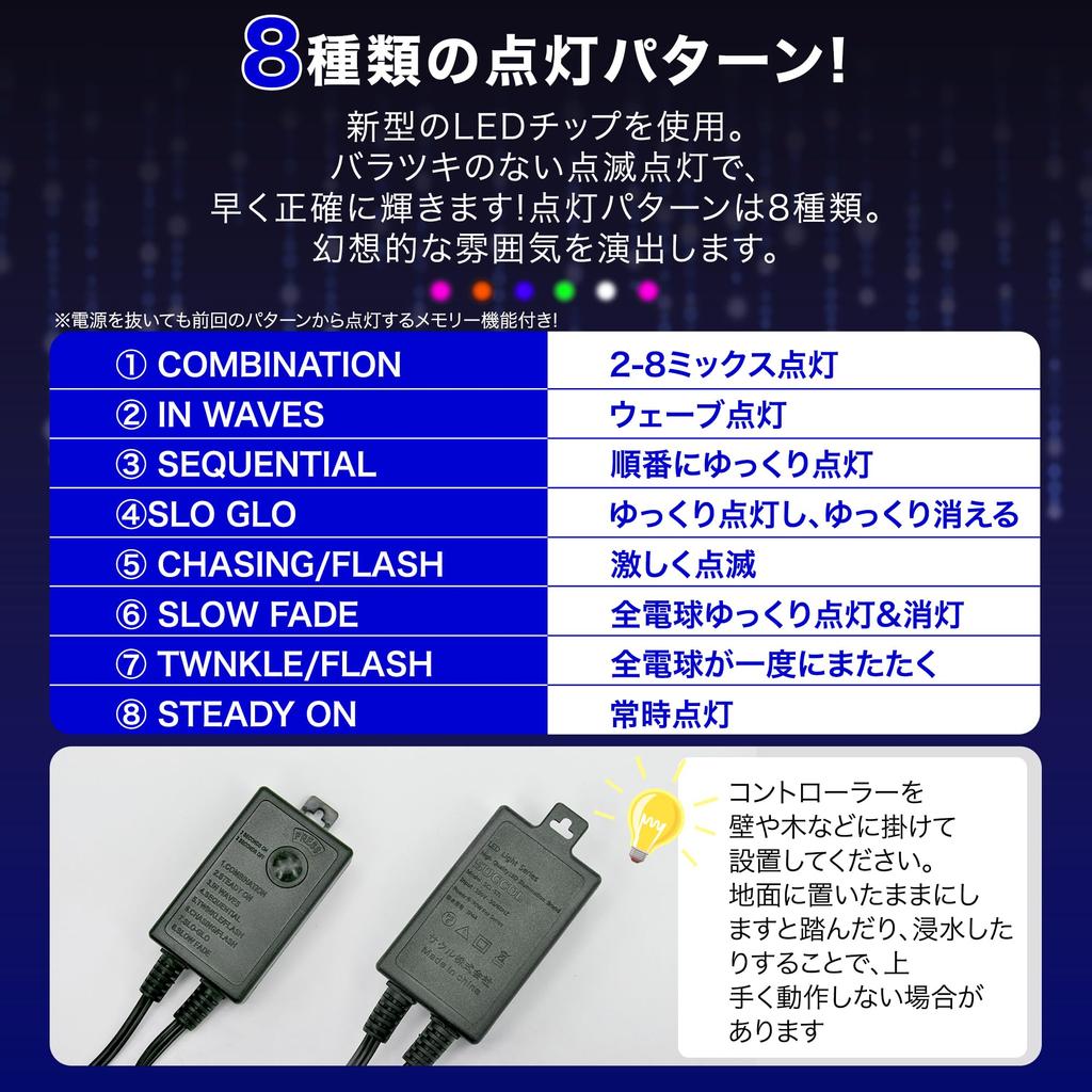 Icicle Illumination Lights, 5 Colors, Controller Included, Waterproof, 120 LEDs, 5m, Durable, 8 Light Patterns, Outdoor, Waterproof, Garden Lights,