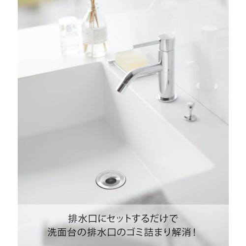 Yamazaki Tower Stainless Steel Washbasin Drain Garbage Net Holder, Silver, W6.4 x D6.4 x H1.6cm, Hair Catcher, Easy to Clean, Model 1681
