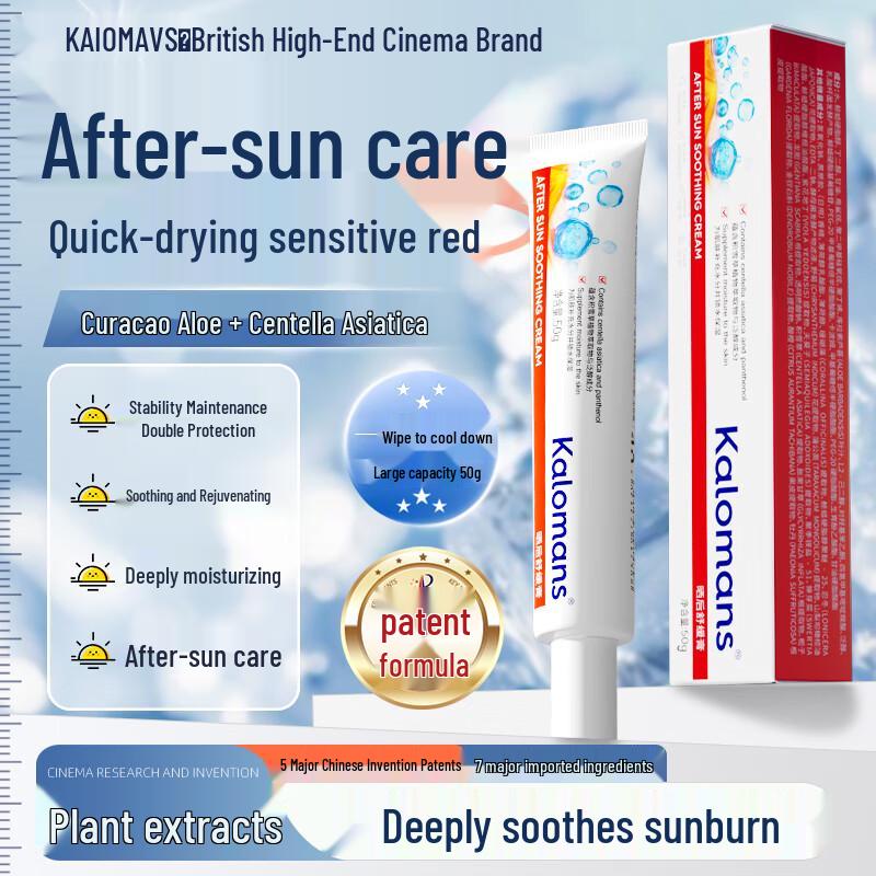 KALOMANS Успокаивающий крем после загара