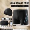 Lilang Men's Professional Swim Trunks & Accessories