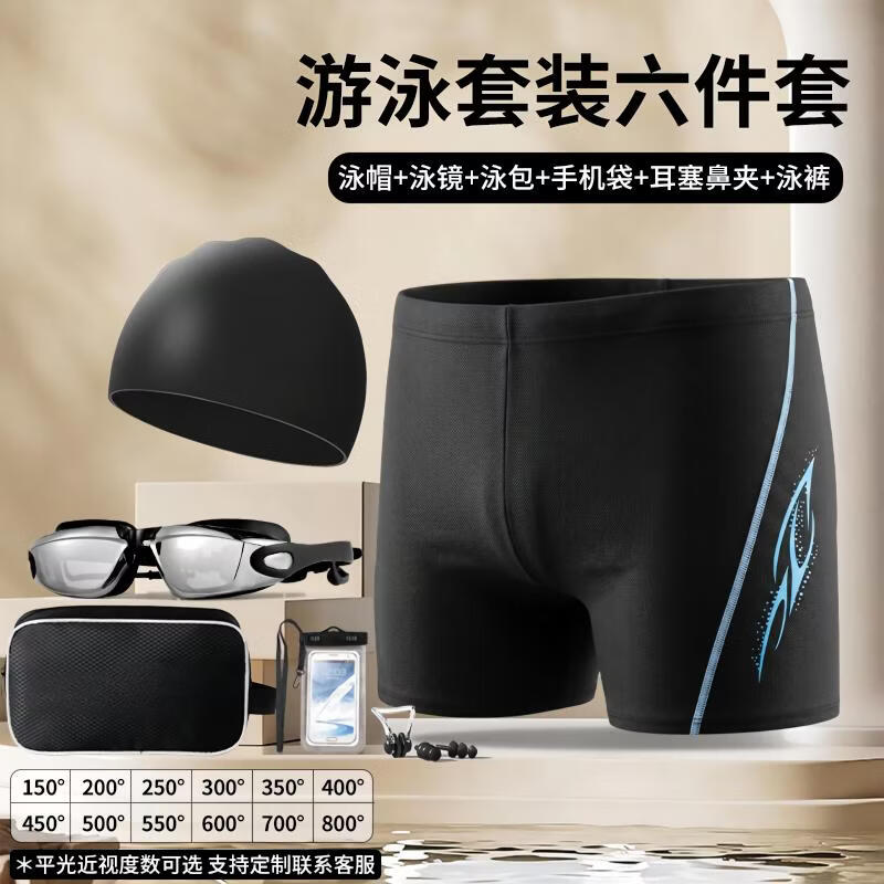 Lilang Men's Professional Swim Trunks & Accessories