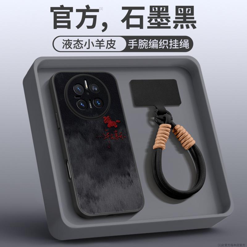 Applicable To Huawei Mate60pro + Mobile Phone New Case Mate70 Lambskin Case 40 Advanced Female Mate50