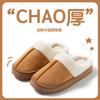 Cotton Slippers Women's Autumn and Winter New Indoor Home Non-slip Thick Bottom Plush Warm Waterproof Confinement Cotton Mop