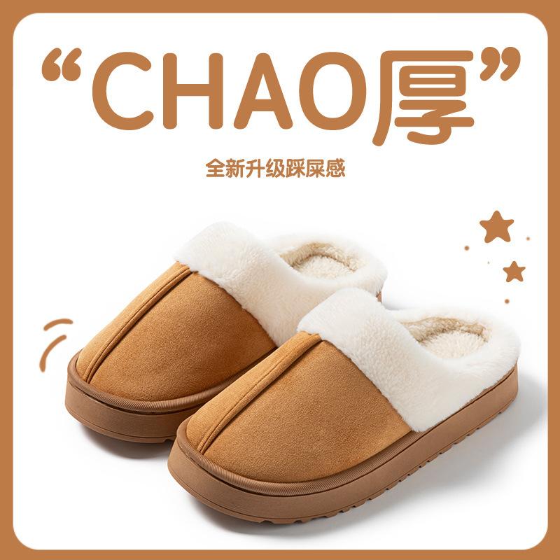 Cotton slippers women's autumn and winter new indoor home non-slip thick bottom plush warm waterproof confinement cotton mop