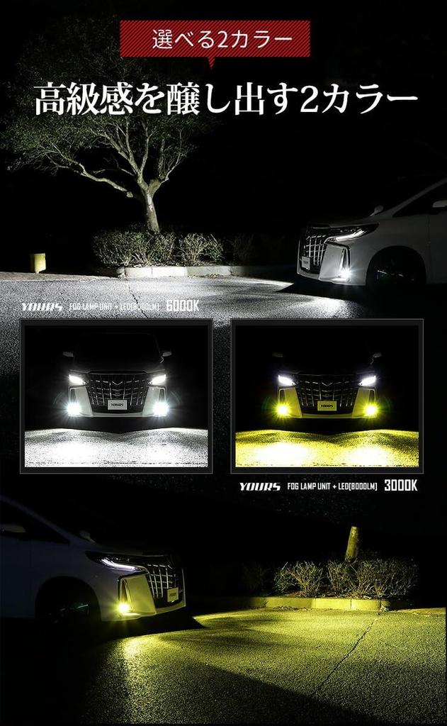 IHRE Nebelscheinwerfereinheit LED-Satz für 30er Serie Custom S + (8000lm) Alphard/Vellfire (Spätes Modell) [Gelb 3000K] Lichter, Teile, Zubehör, Aufwertung, LED,