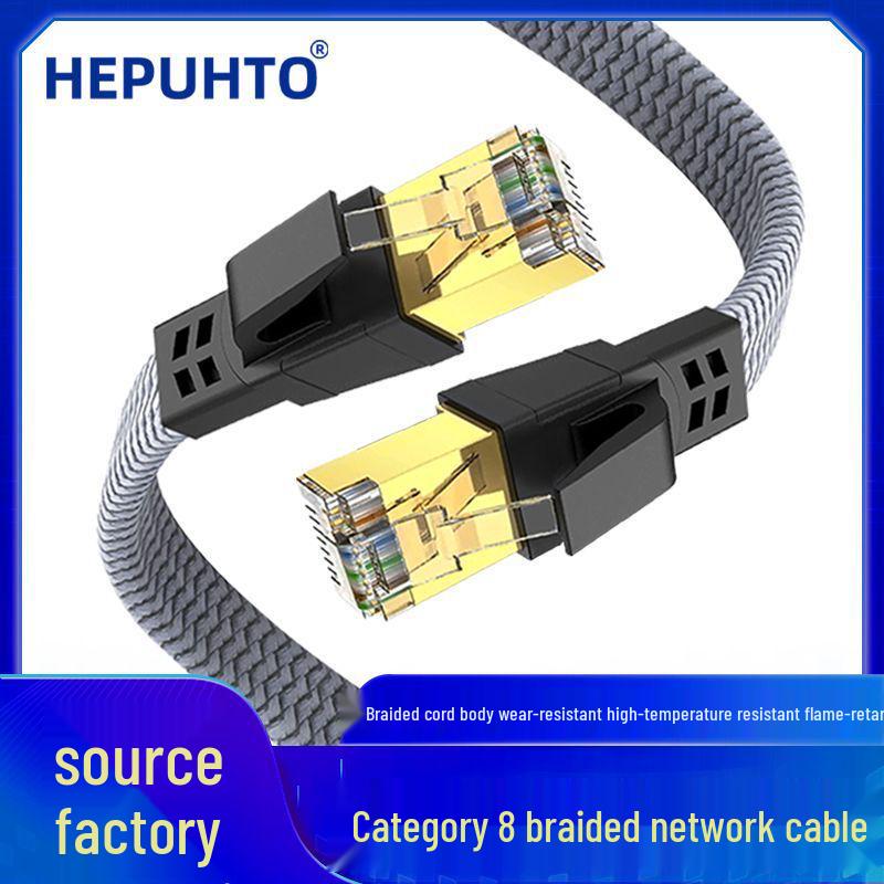 CAT8 Shielded Braided Flat Network Cable - 40Gbps, 2000MHz