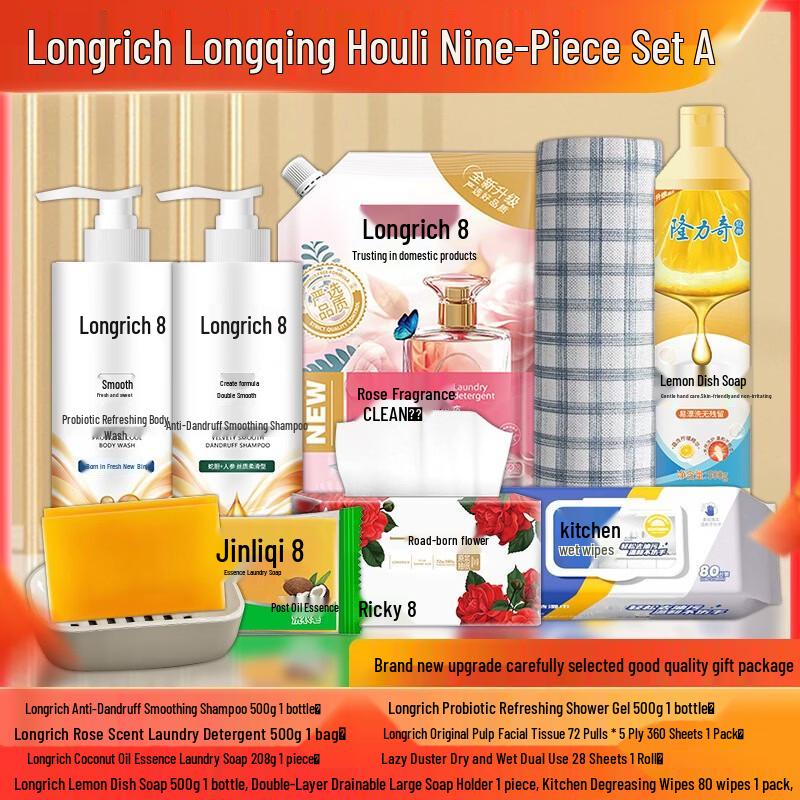 Longrich Personal Care & Cleaning 9-Piece Set