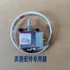 WPF32L-EX G1001.4.1-6K Mechanical Freezer Temperature Controller Thermostat For MELING Freezer