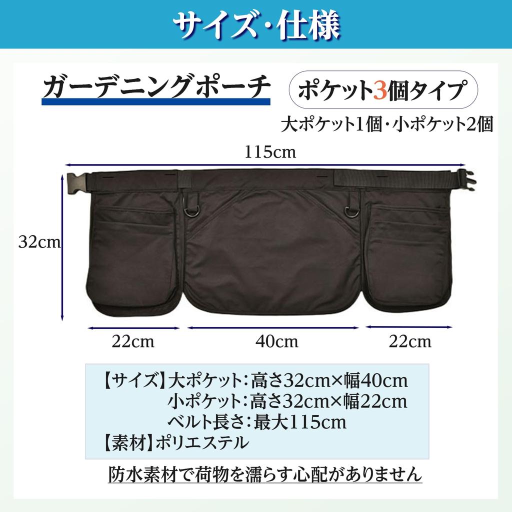 Dotcom Prime Gardening Pouch, Waist Bag, Tool Bag, Apron Bag with 3 Pockets
